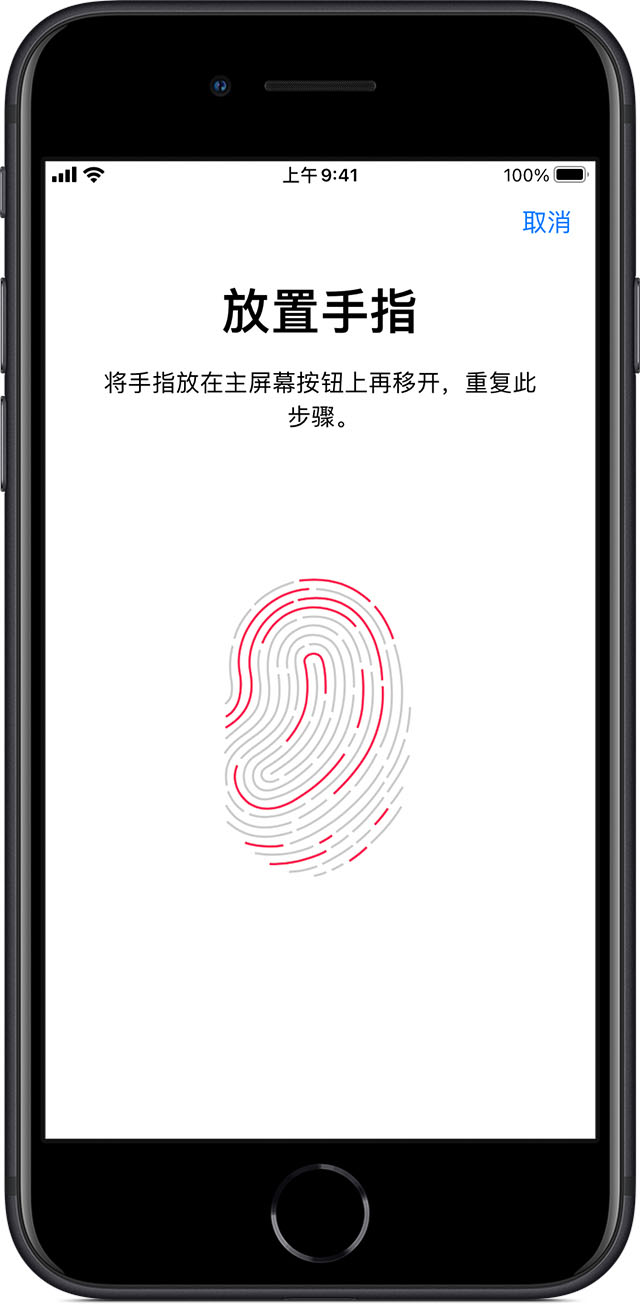 使用iphone 和ipad 上的触控id Apple 支持