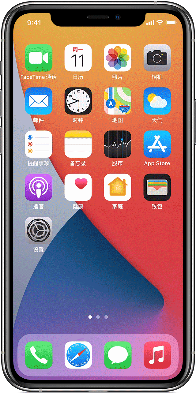 在iphone 或ipod Touch 上旋转屏幕 Apple 支持
