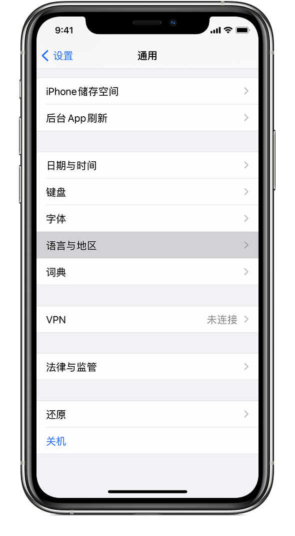 更改您iphone Ipad 或ipod Touch 上的语言 Apple 支持