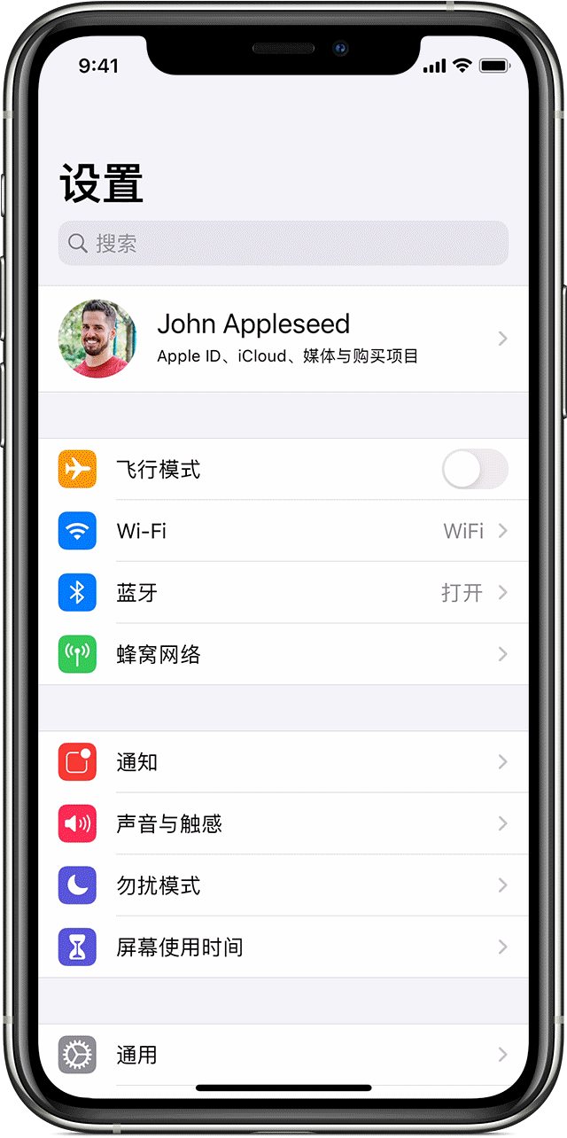 向iphone Ipad 或ipod Touch 添加电子邮件帐户 Apple 支持 中国