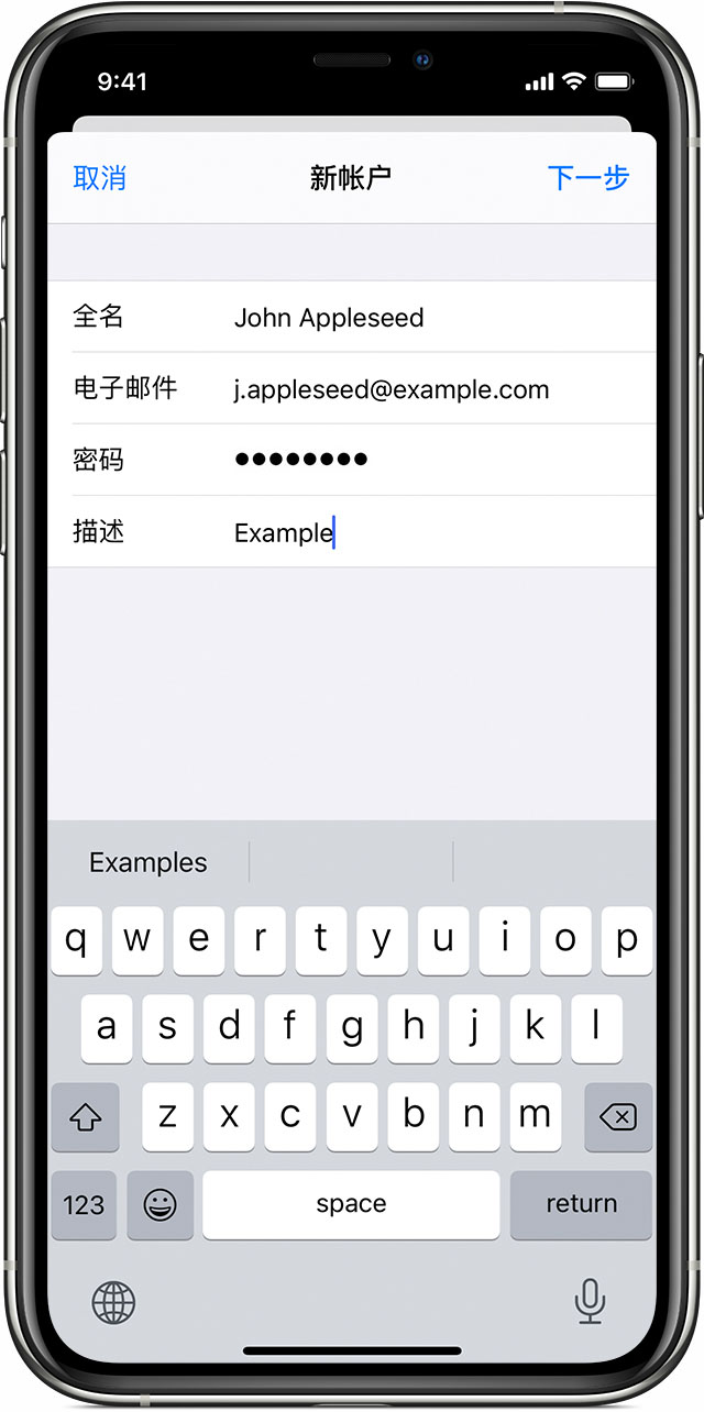 向iphone Ipad 或ipod Touch 添加电子邮件帐户 Apple 支持 中国