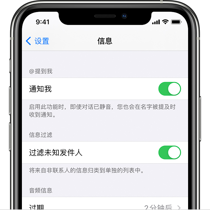 在iphone Ipad 或ipod Touch 上阻止电话号码 联系人和电子邮件 Apple 支持