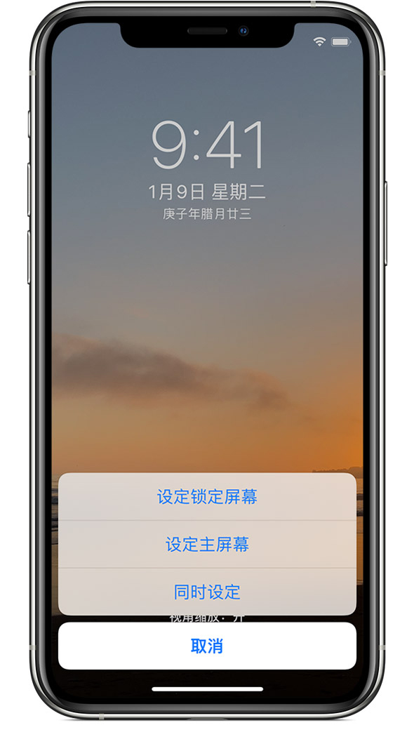 更改iphone 墙纸 Apple 支持 中国