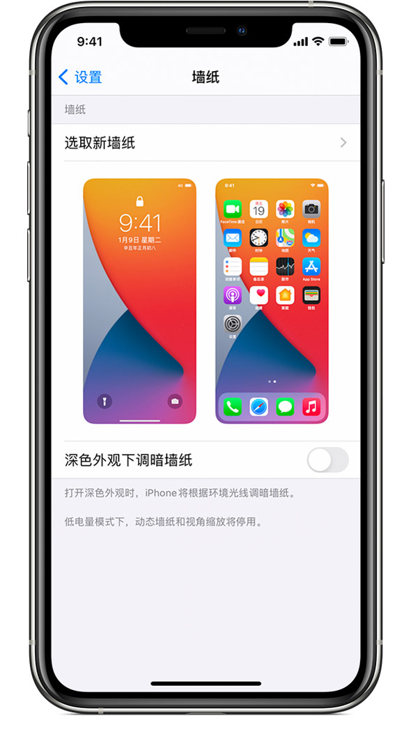 更改iphone 墙纸 Apple 支持 中国