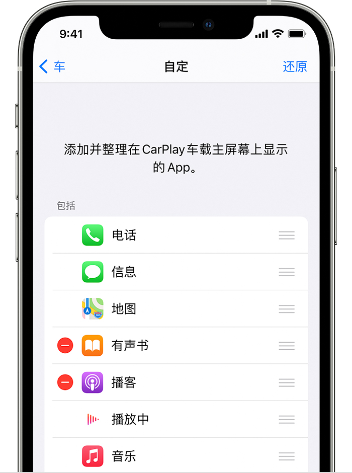 将carplay 车载与iphone 搭配使用 Apple 支持 中国