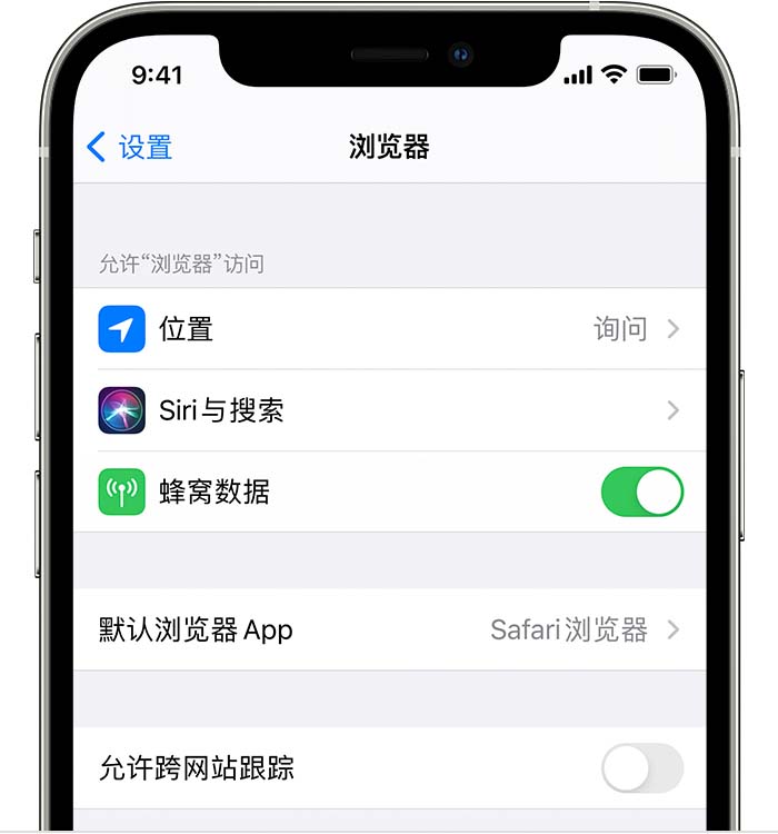 更改iphone Ipad 或ipod Touch 上的默认网页浏览器或电子邮件app Apple 支持 中国