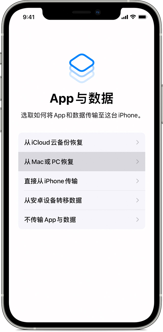 使用itunes 或 访达 将数据从旧ios 设备传输到新iphone Ipad 或ipod Touch Apple 支持