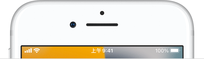 Iphone 上的状态图标和符号 官方apple 支持 中国