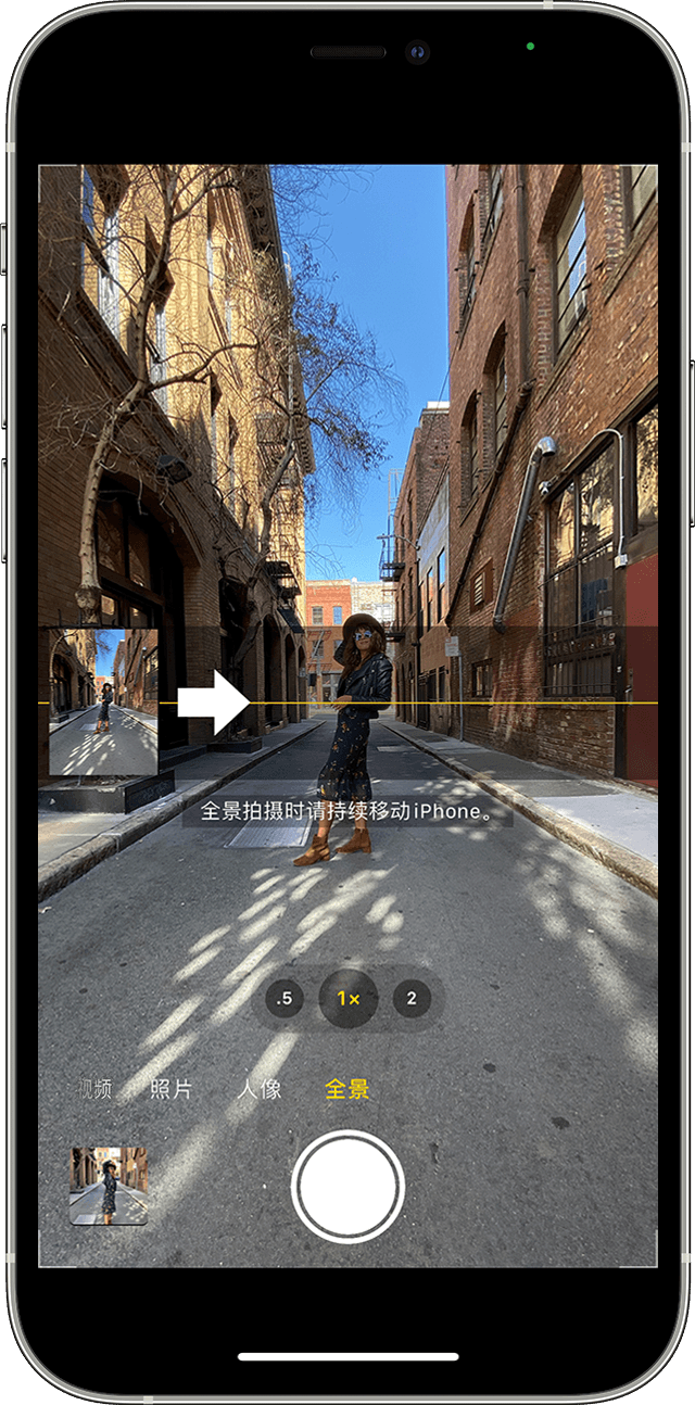iPhone“相机”App 中的全景模式