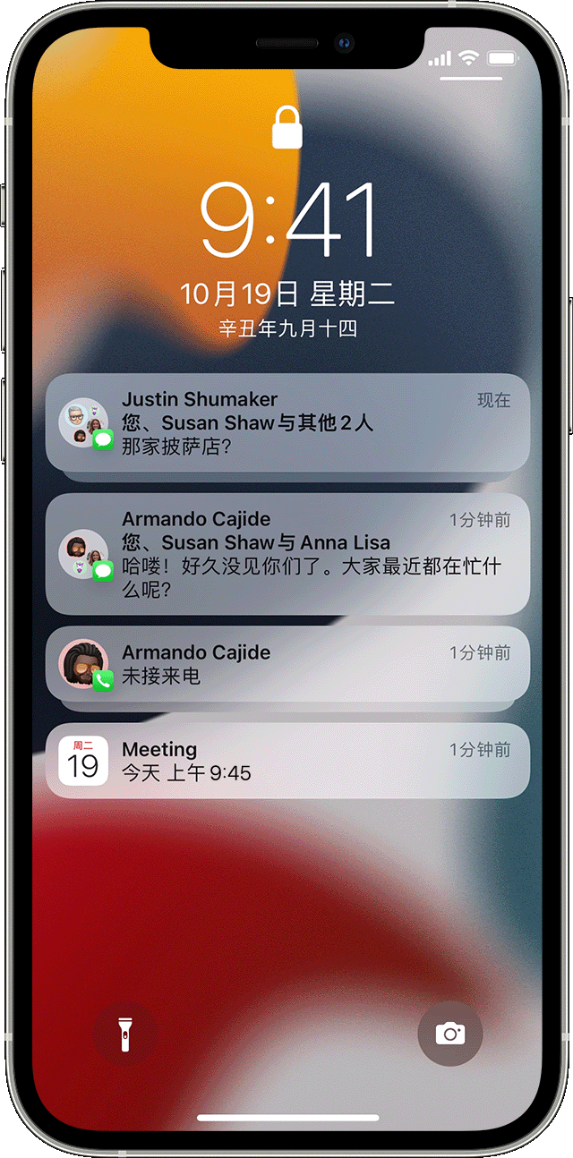 使用iphone Ipad 和ipod Touch 上的 通知 Apple 支持 中国