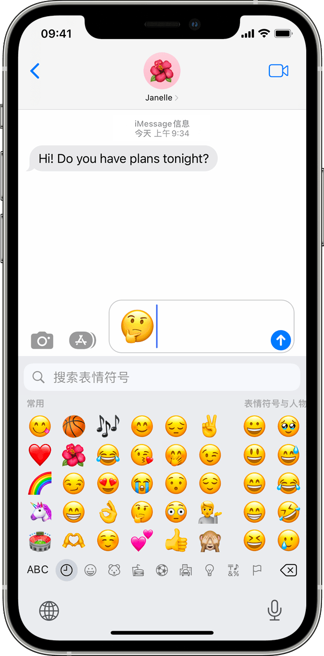 iPhone 屏幕显示“信息”对话，文本栏中有一个思考面孔表情符号。