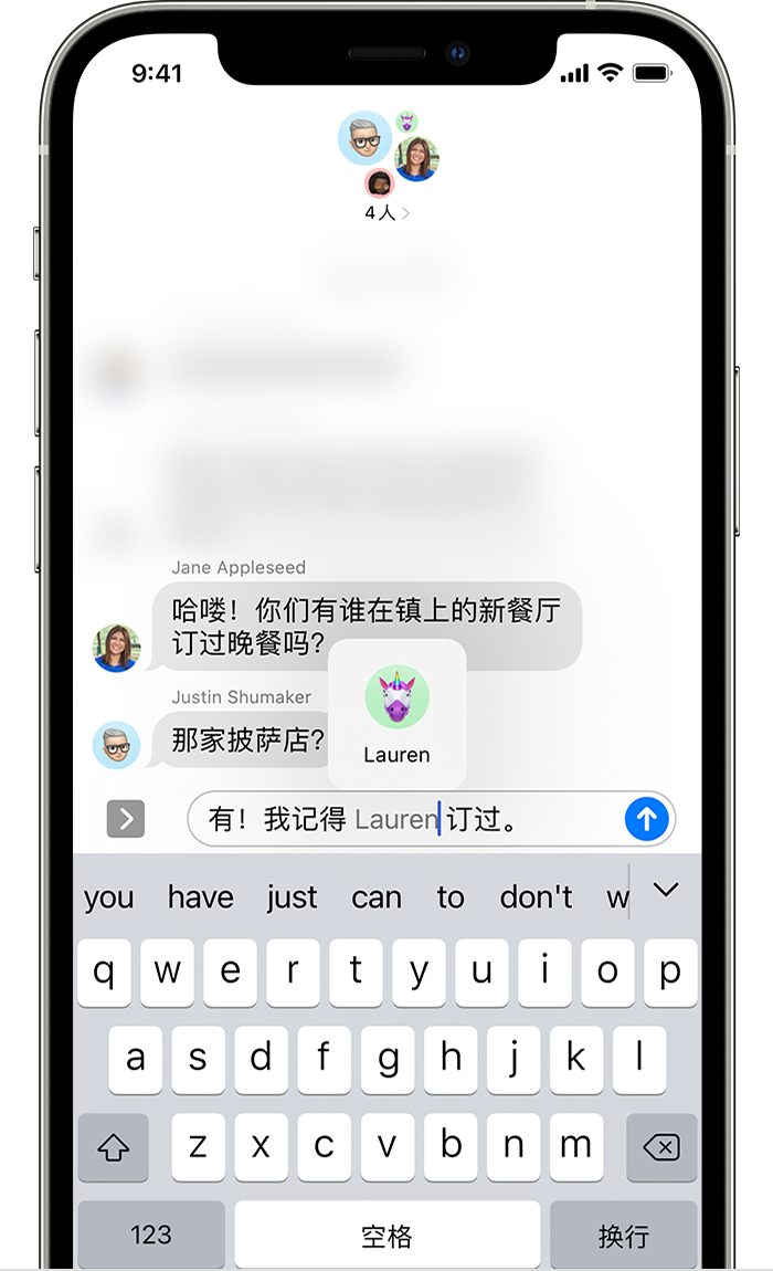 iPhone 显示了如何在短信中发送“提到”。键入“@”，然后键入对方的姓名。