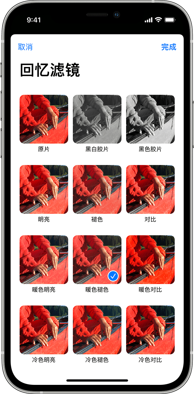 iPhone“照片”的“回忆滤镜”屏幕
