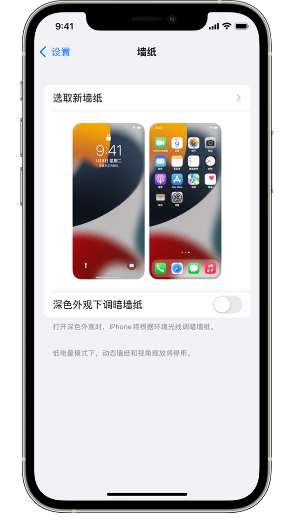 更改iphone 墙纸 官方apple 支持 中国