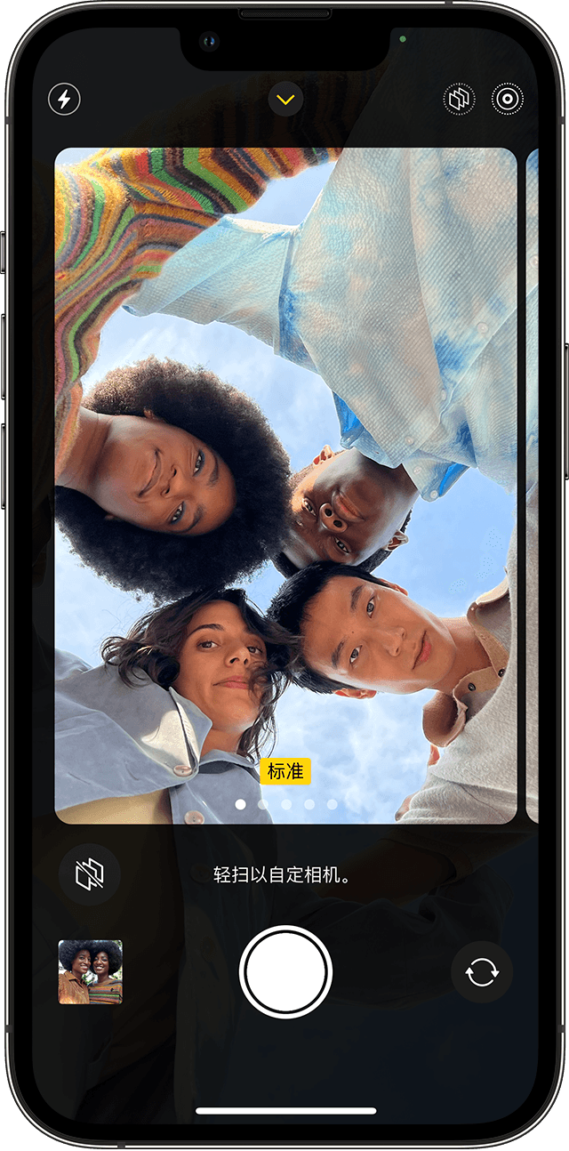 iPhone 显示“相机”App 的取景器中有四个人