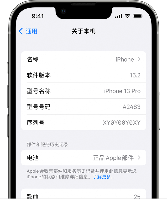 关于正品iPhone 电池- 官方Apple 支持(中国)