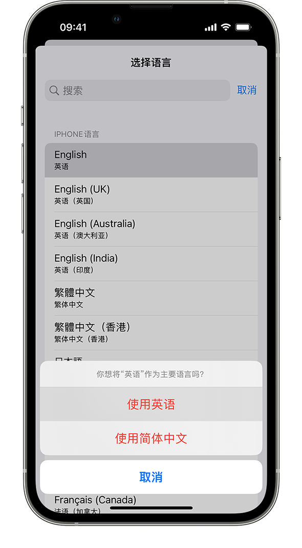 iPhone 上显示了一条提醒，上面写着“您想将‘法语’作为主要语言吗？”显示的选项包括“使用‘法语’”、“使用‘英语（美国）’”和“取消”。