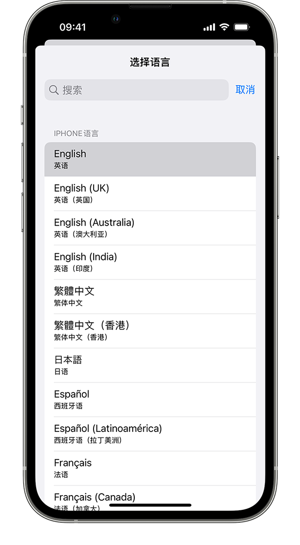 iPhone 上显示了可用系统语言列表，其中高亮显示了“法语”。