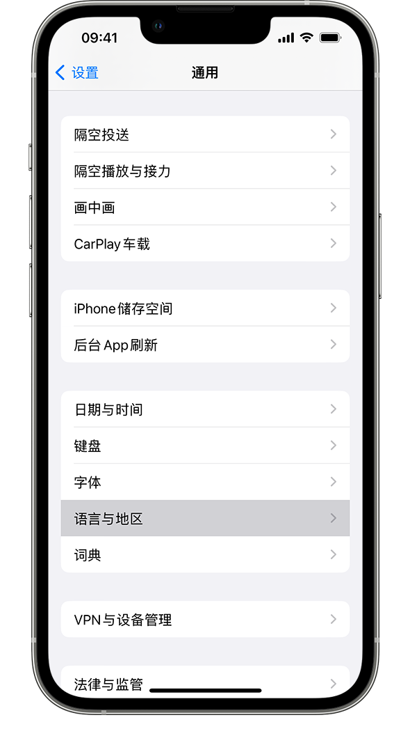 iPhone 上显示了“通用”设置菜单，其中高亮显示了“语言与地区”选项。