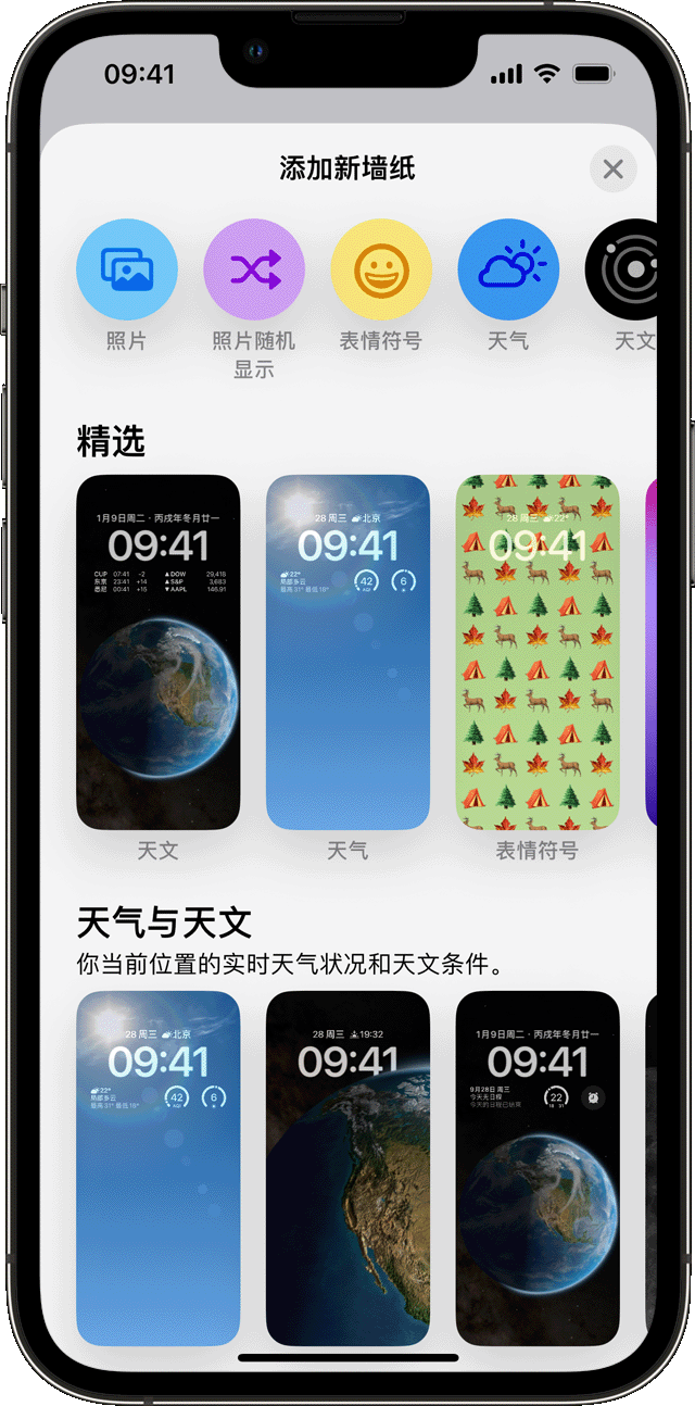 更改iPhone 墙纸- 官方Apple 支持(中国)