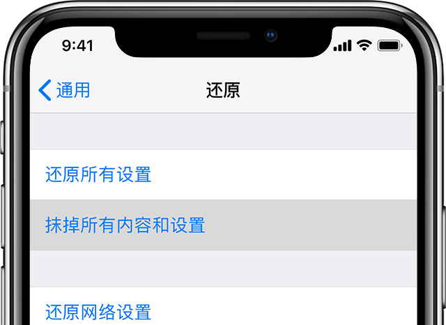 如何抹掉iphone Ipad 或ipod Touch 上的内容 Apple 支持