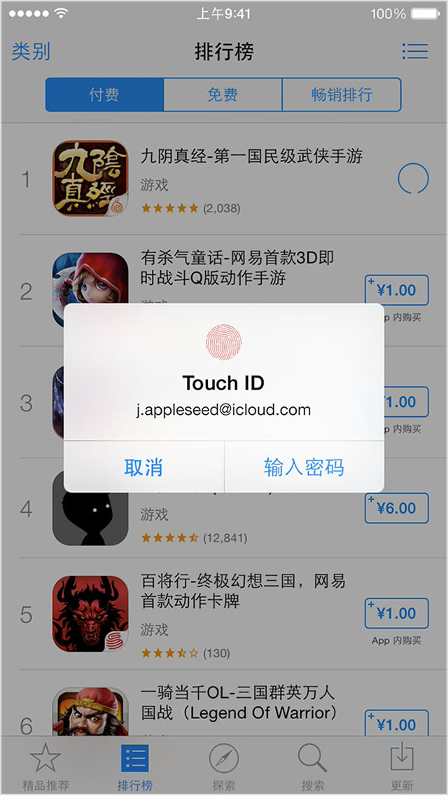 ä½¿ç”¨ Touch ID è§£é” iPhone æˆ–è´­ä¹°é¡¹ç›®