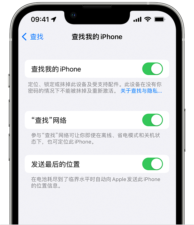 在 iPhone 上，你可以在“设置”App 中打开“查找”。
