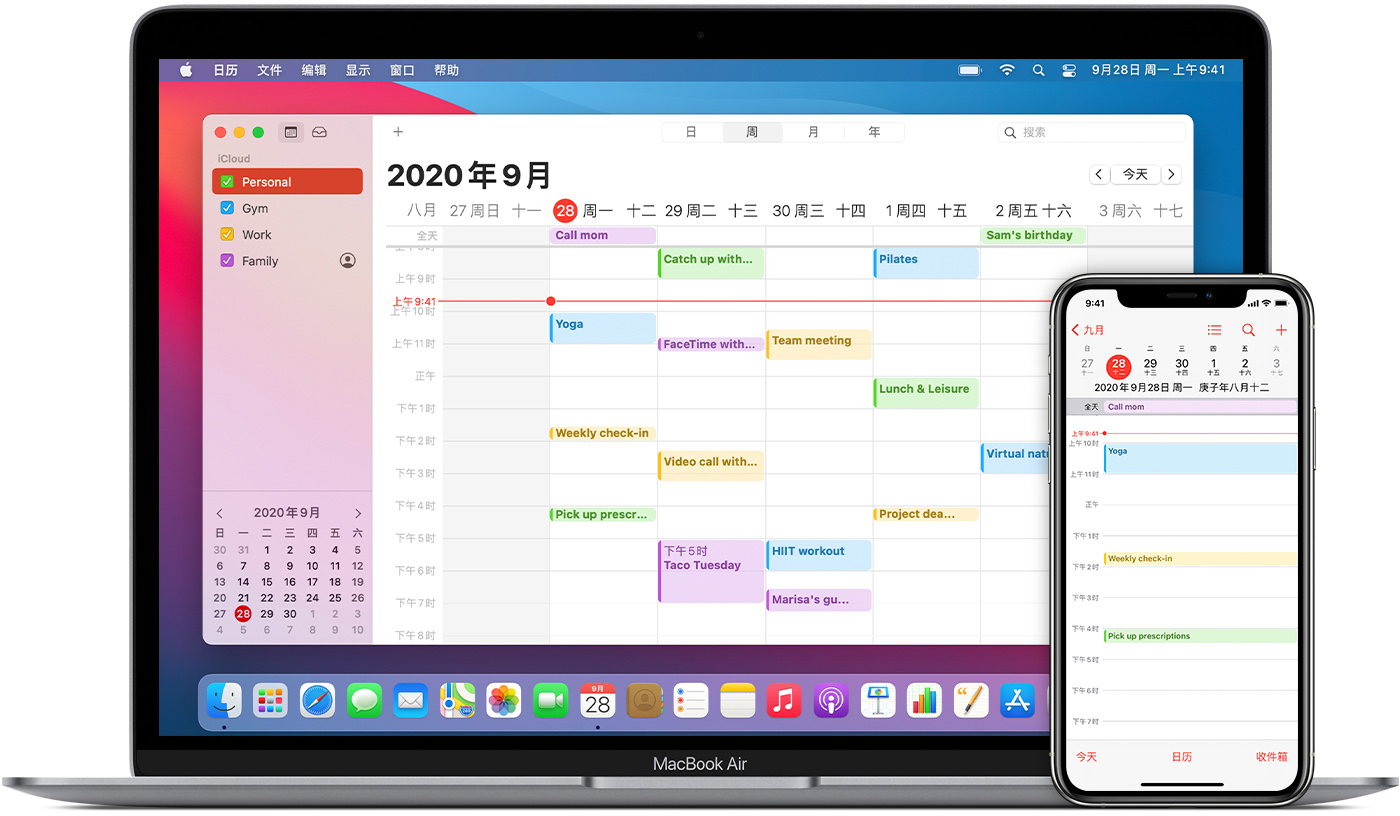 通过icloud 将 日历 保持为最新状态 Apple 支持