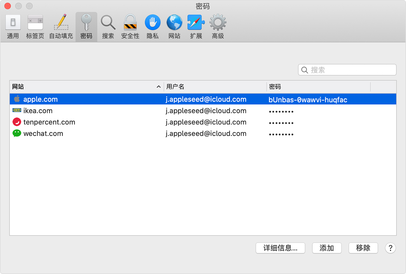 如何在mac 上查找已存储的密码 Apple 支持 中国