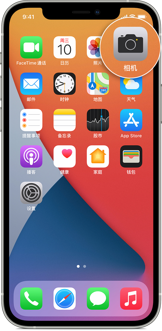 在iphone Ipad 和ipod Touch 上拍摄和编辑照片 Apple 支持 中国