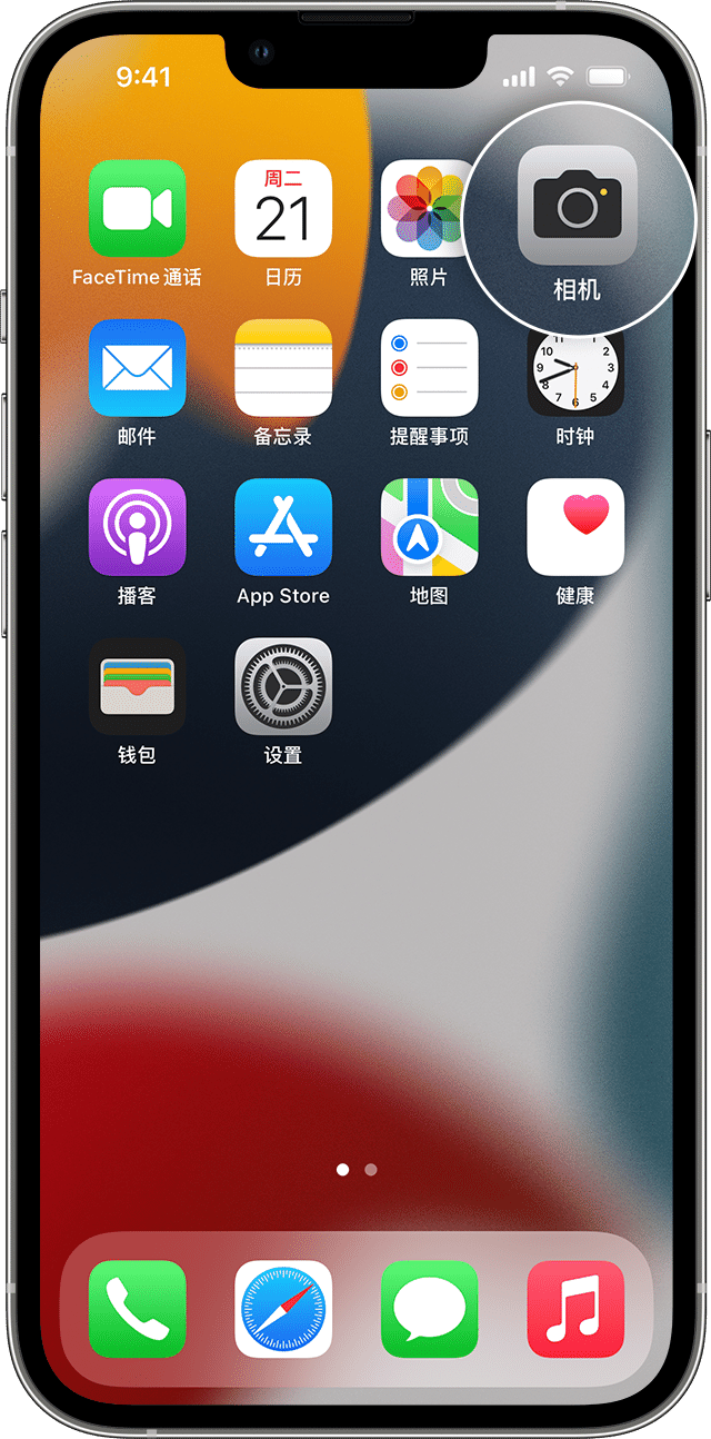 iPhone 主屏幕上的“相机”App 图标处于放大显示状态