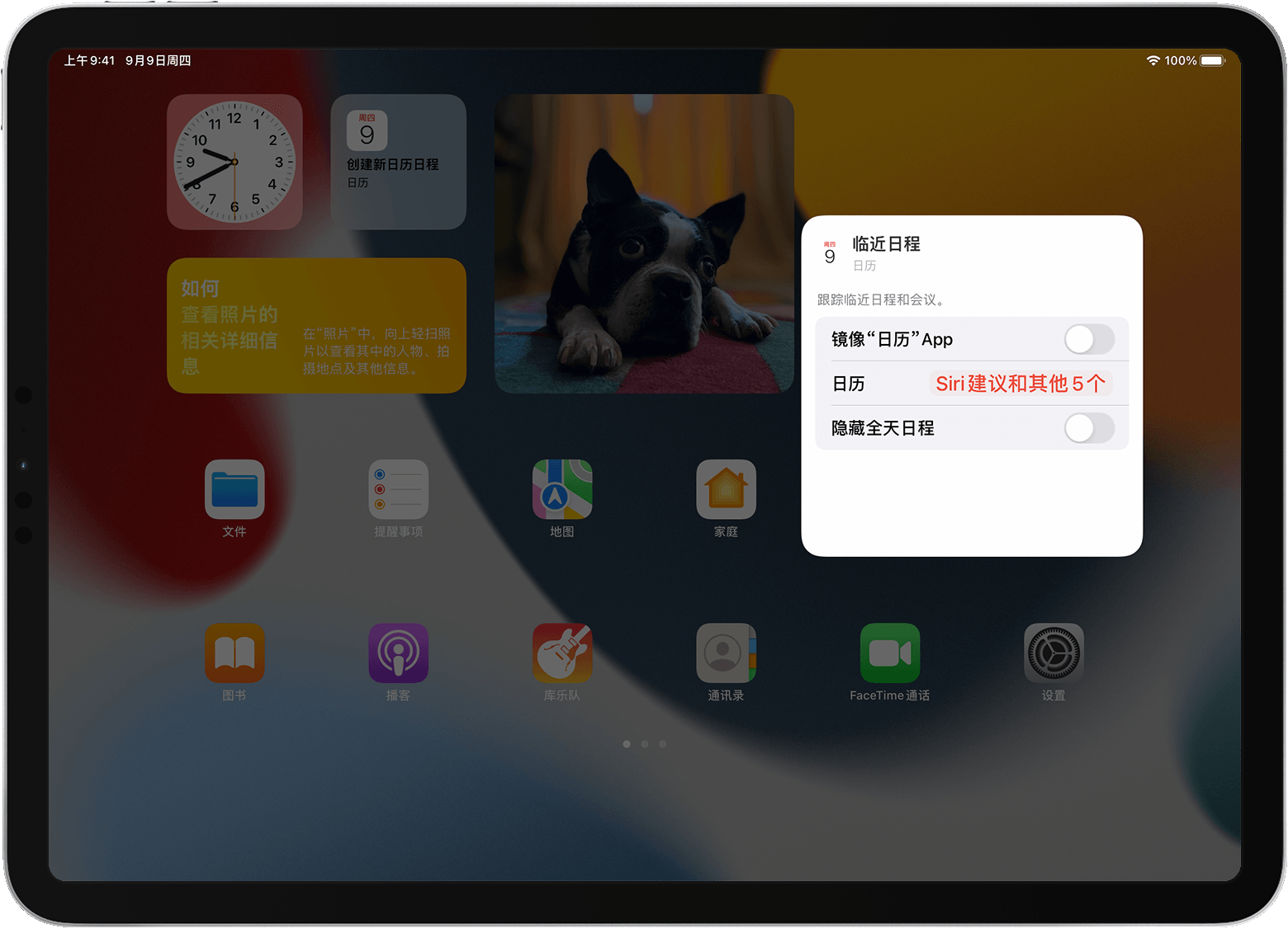 iPad 屏幕显示了“提醒事项”小组件的选项