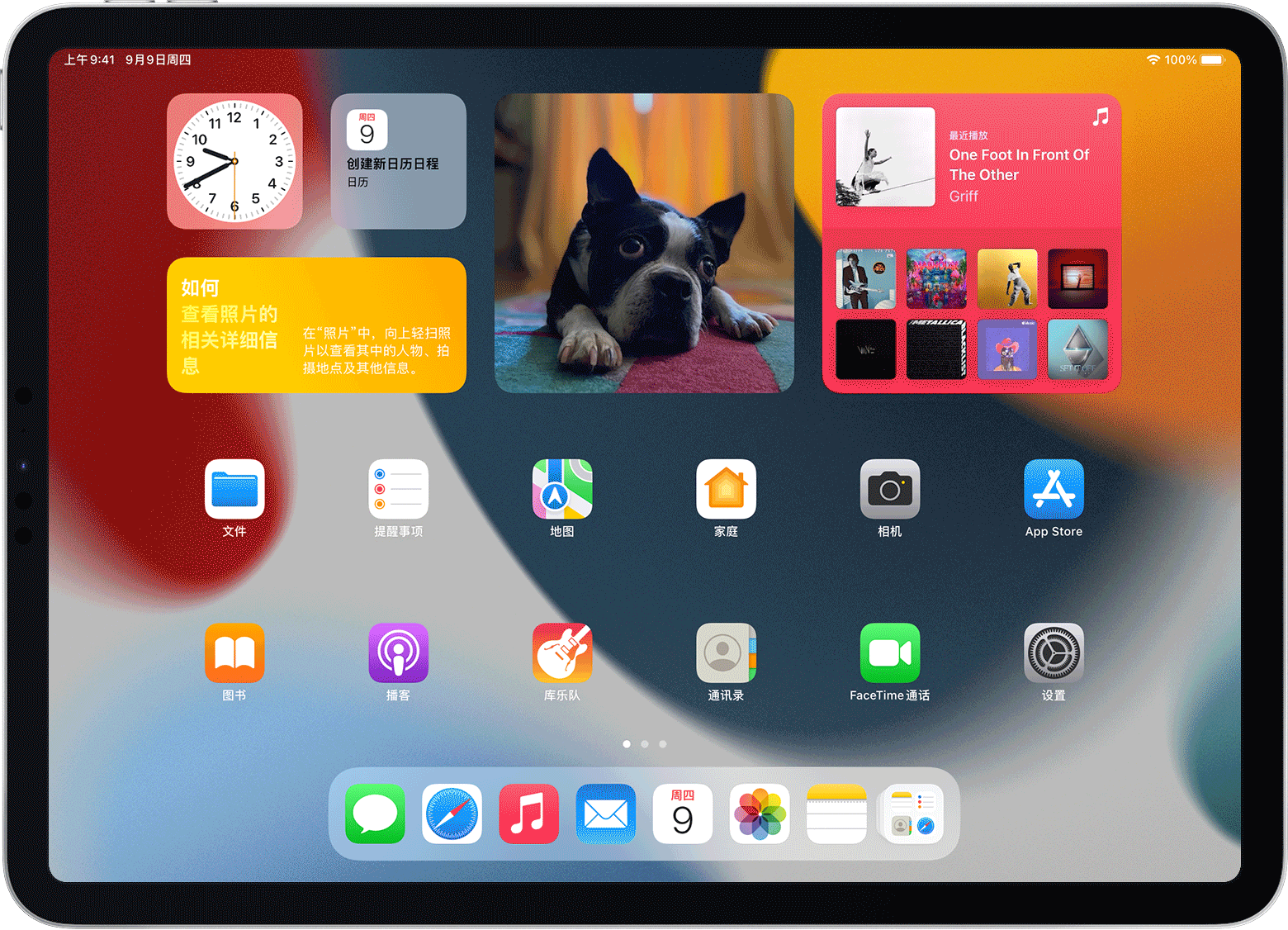 iPad 屏幕显示了一个小组件叠放，并滚动显示了它的小组件