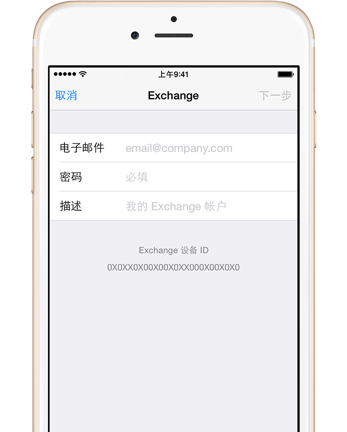 Apple exchange что это