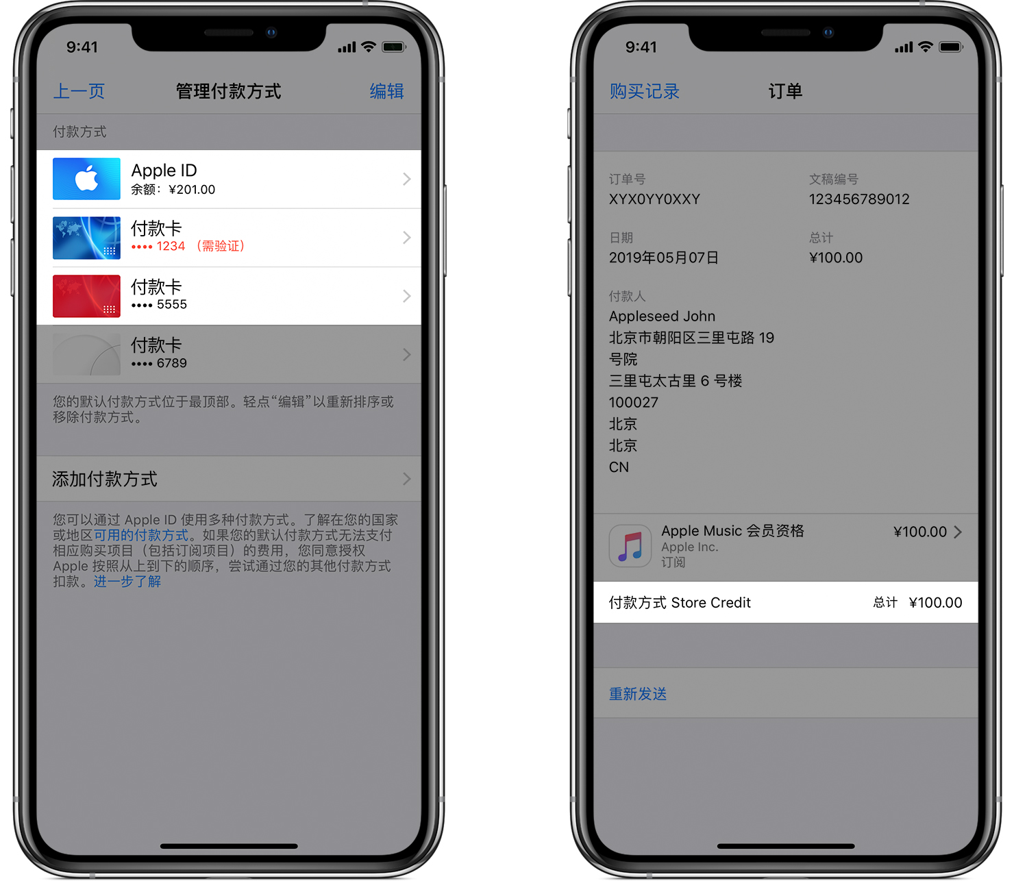 App Store 和itunes Store 购买项目的收费方式 Apple 支持