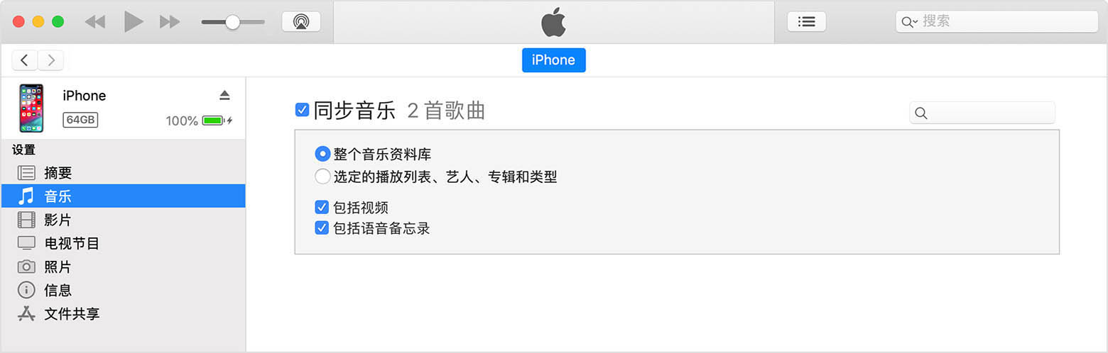 使用itunes 将iphone Ipad 或ipod 与电脑同步 Apple 支持 中国