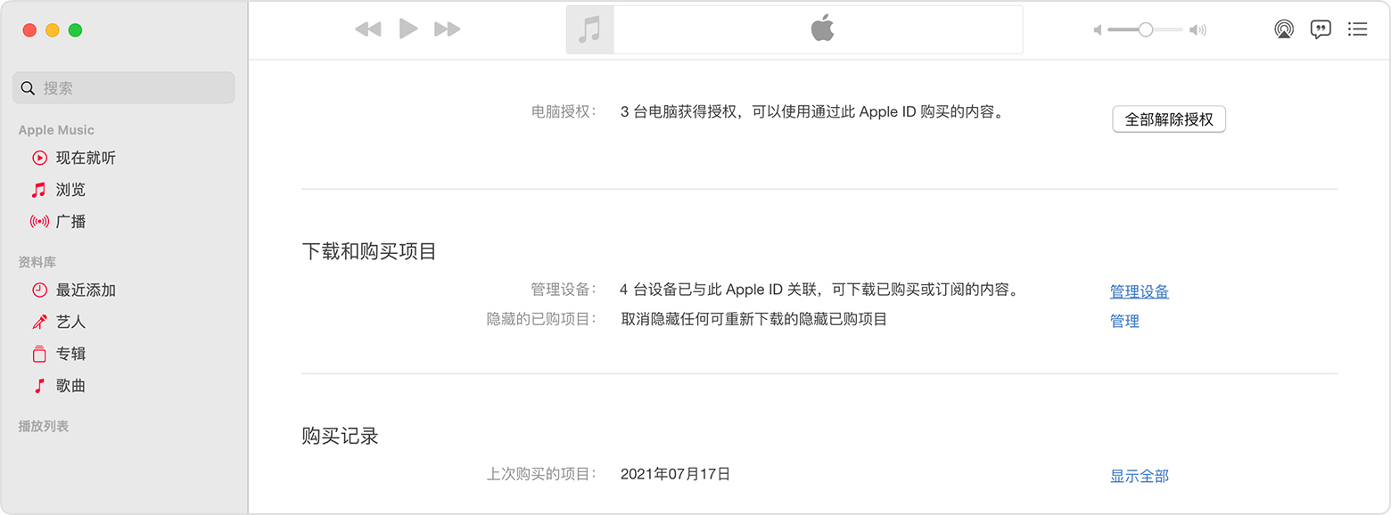 Mac 上的“下载和购买项目”下显示了“管理设备”选项。