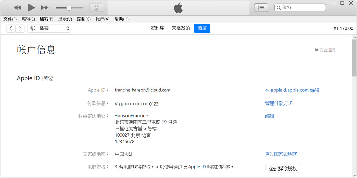 iTunes 中显示了“帐户信息”页面