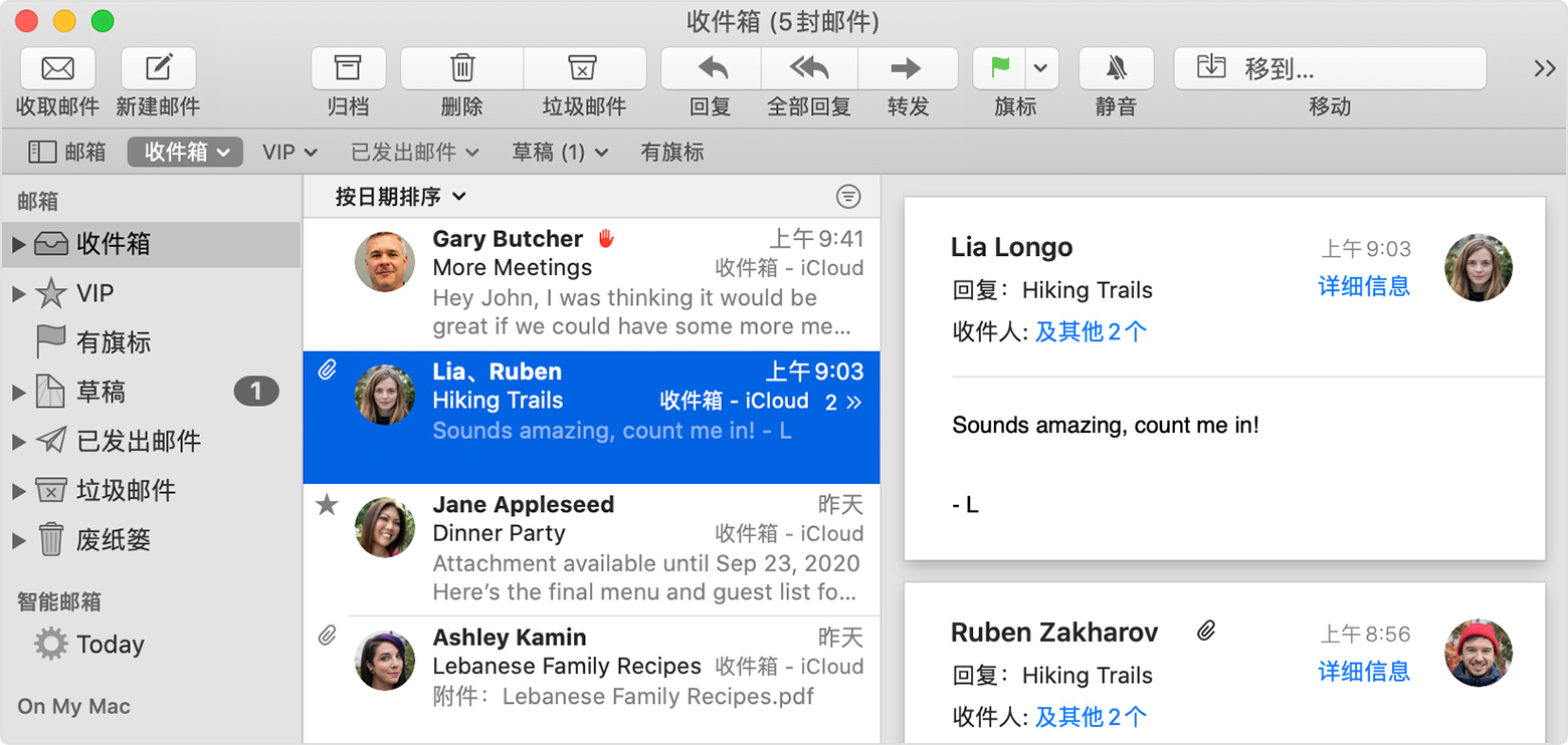 在mac 上整理电子邮件 Apple 支持