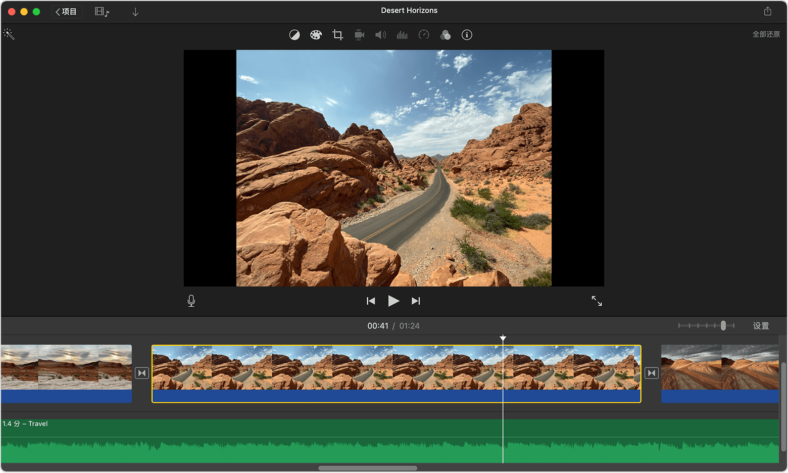 Mac 版 iMovie 剪辑中打开了一个项目，而且时间线中已选择一个视频片段