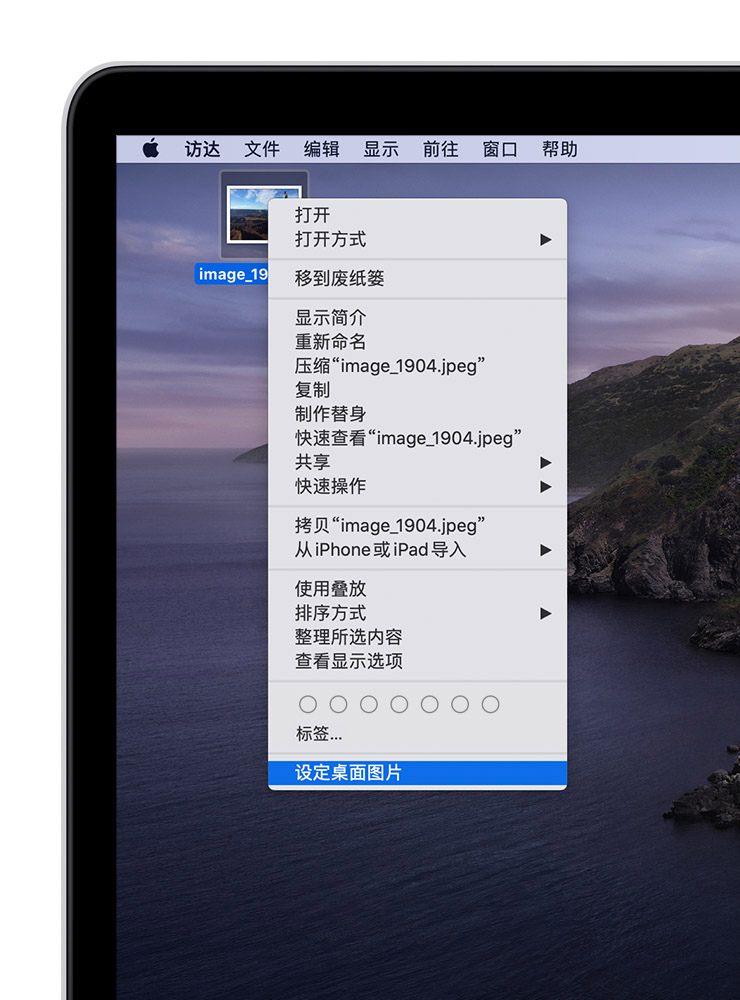更改mac 上的桌面图片 背景 Apple 支持 中国