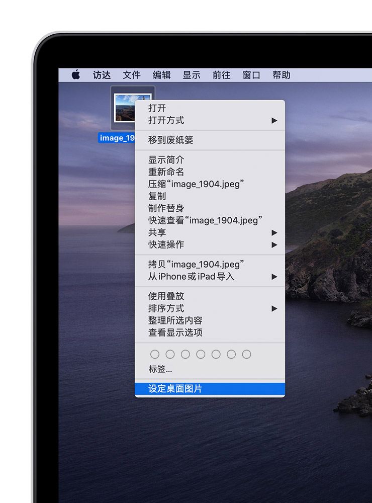 更改mac 上的桌面图片 背景 Apple 支持