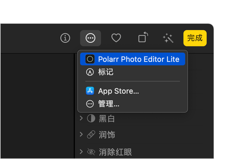 Mac 上的“照片”App 显示了所选的第三方扩展