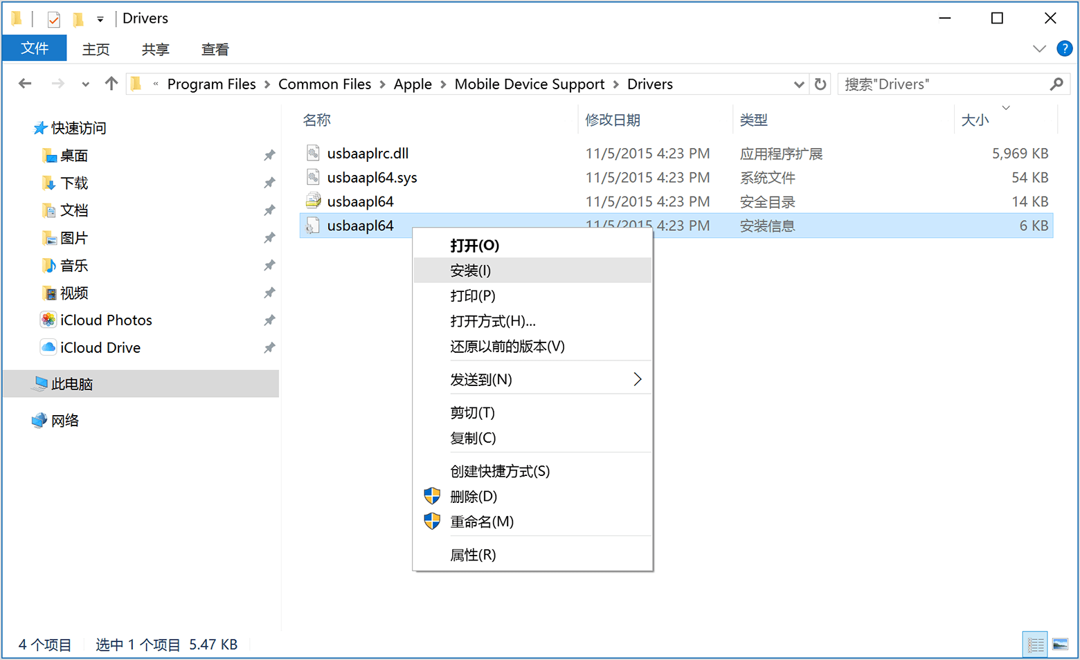 Apple mobile device. Служба «Apple mobile device» на компьютере. Mobile device support. %Program files%\common files\Apple\mobile device support\Drivers. Для чего нужна программа Apple mobile device support.