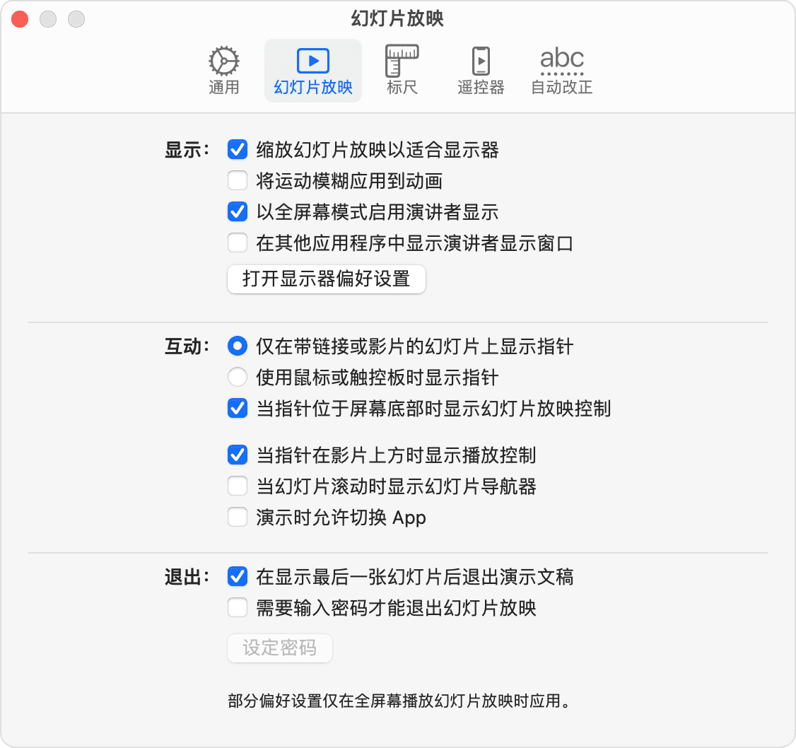 使用keynote 讲演在视频会议上进行远程演示 Apple 支持 中国