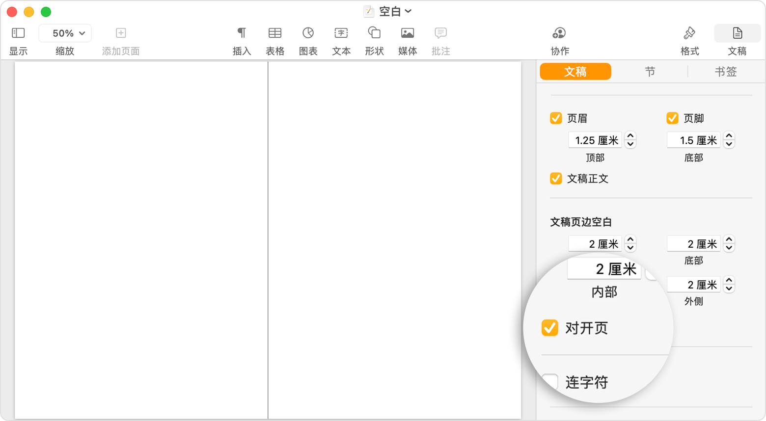 在pages 文稿中设置文稿 Apple 支持 中国