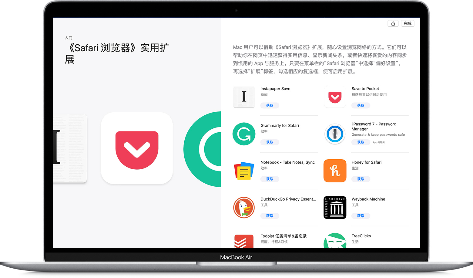 如何在mac 上安装safari 浏览器扩展 Apple 支持 中国