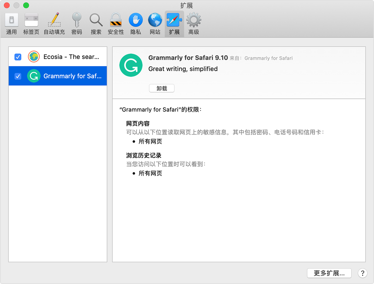 如何在mac 上安装safari 浏览器扩展 Apple 支持 中国