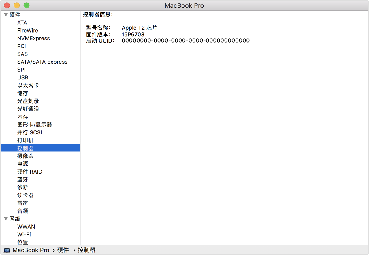 配备apple T2 安全芯片的mac 机型 Apple 支持 中国