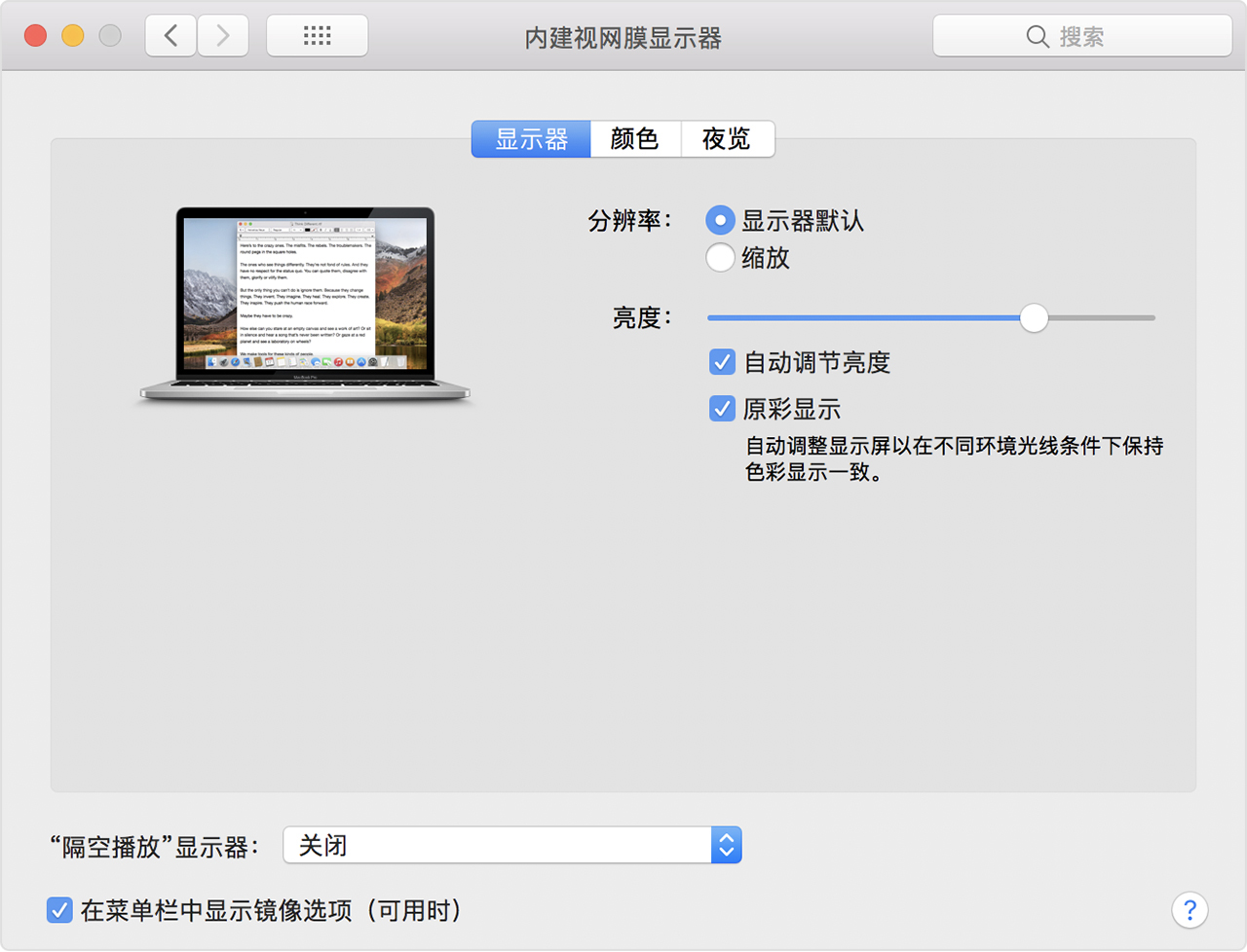 使用mac 的原彩显示 Apple 支持
